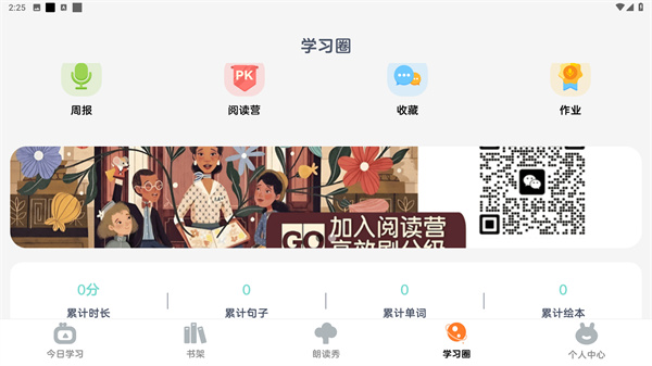 RAZ阶梯阅读