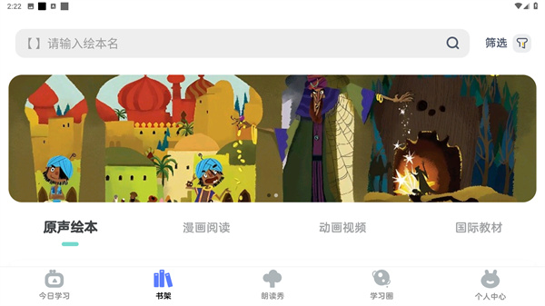 RAZ阶梯阅读