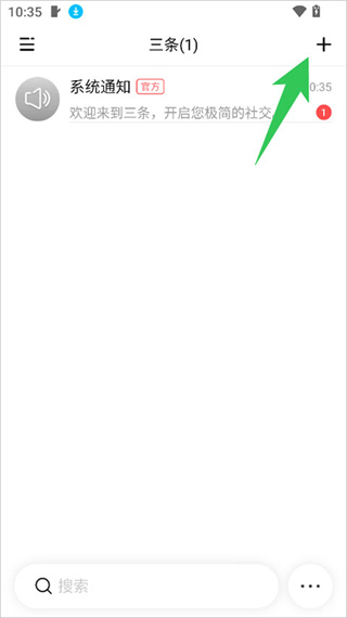三条app