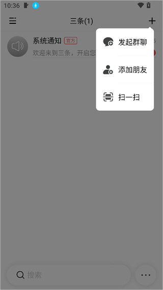 三条app