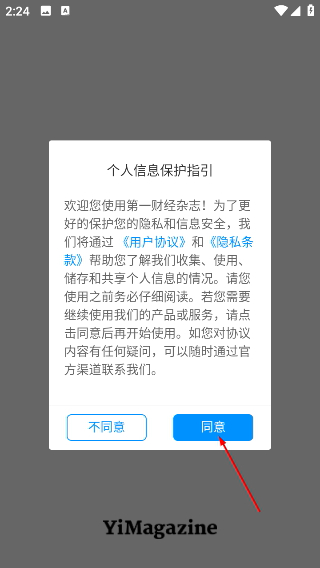 第一财经杂志电子版