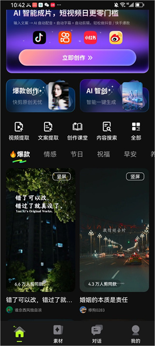 爆剪牛