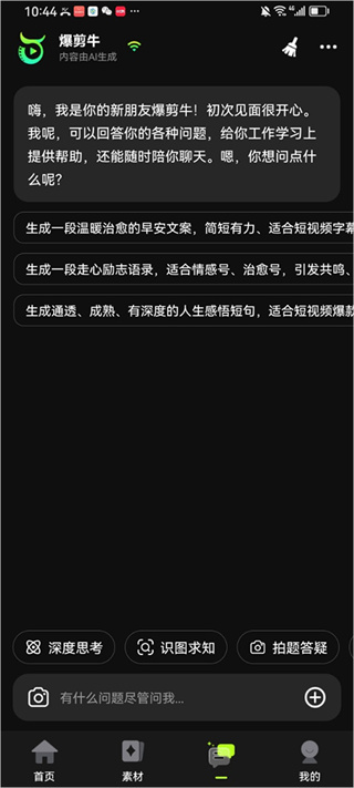 爆剪牛