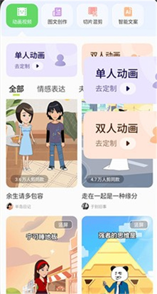 爆剪牛