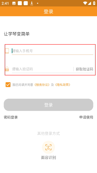 云上钢琴老师端
