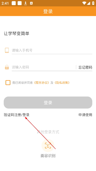 云上钢琴老师端