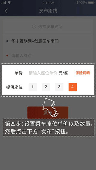 万顺车主app