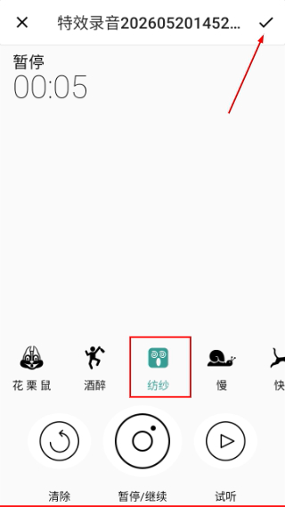 音频剪辑lab