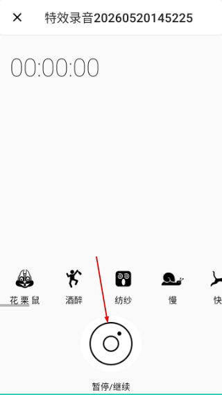 音频剪辑lab