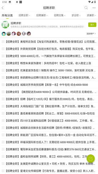 青白江论坛