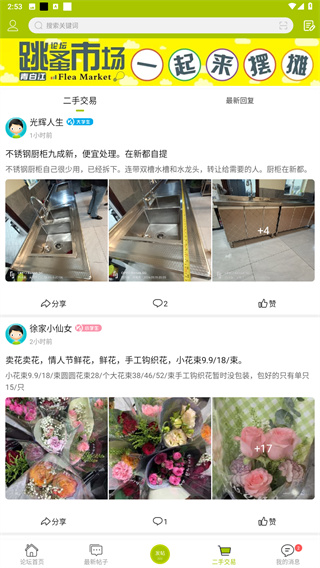 青白江论坛