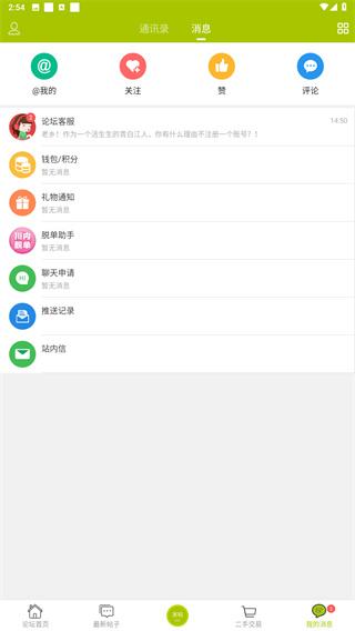 青白江论坛