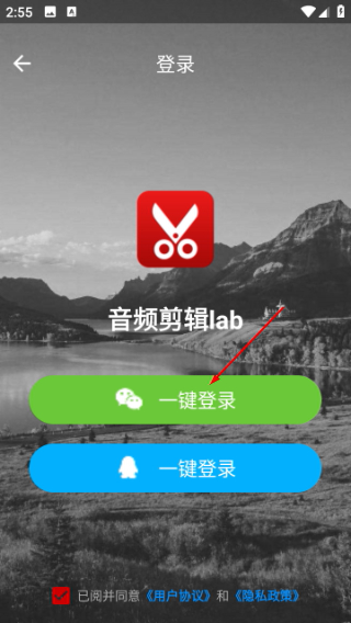 音频剪辑lab免费版