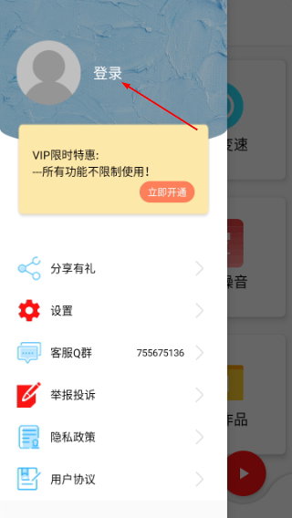 音频剪辑lab免费版