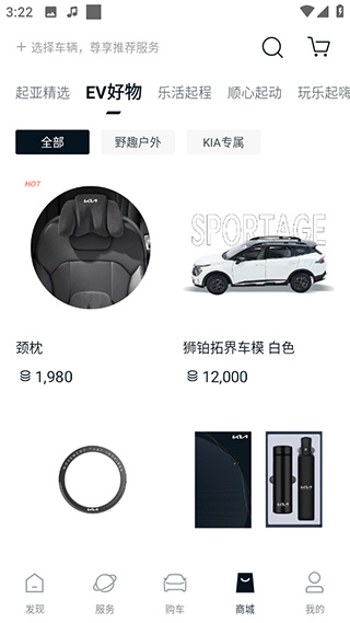 起亚 Kia
