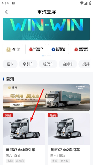 智慧重汽最新版本