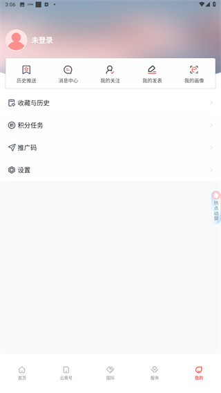 云新闻app