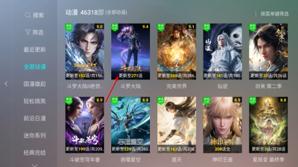 CIBN微视听