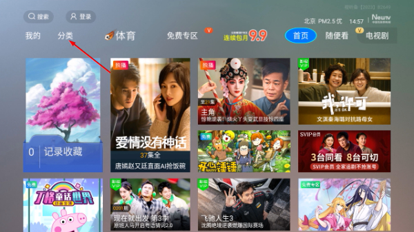 CIBN微视听