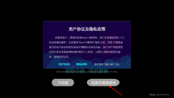 CIBN微视听