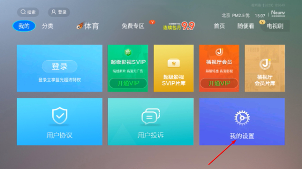 CIBN微视听手机版