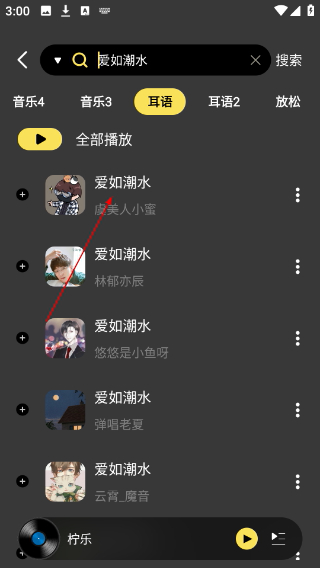 柠乐音乐2026最新版
