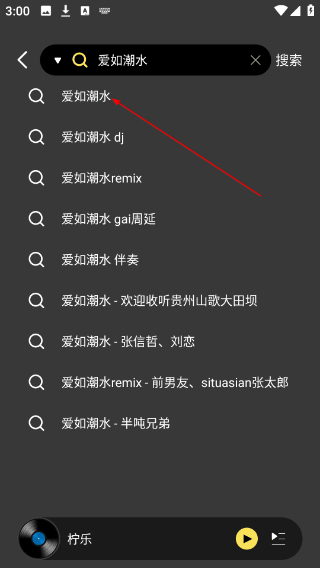 柠乐音乐2026最新版