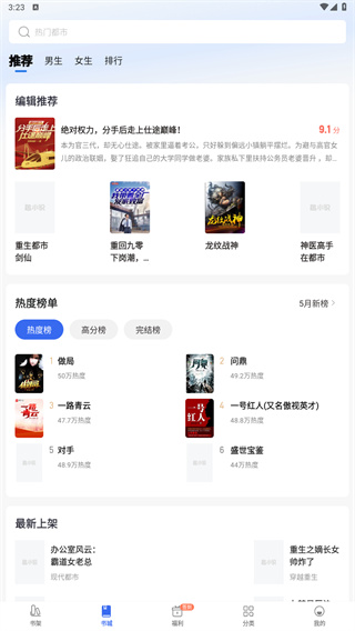 免费趣小说