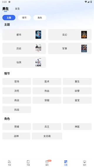 免费趣小说