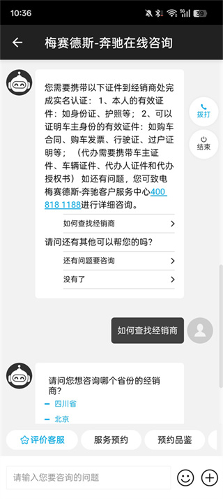 梅赛德斯-奔驰