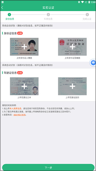 运销宝司机app