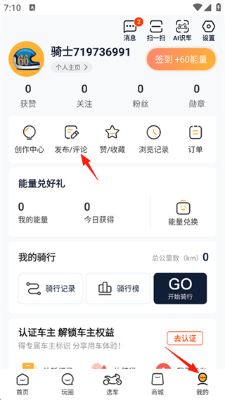 摩托范