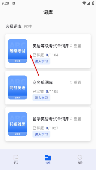 单词斩