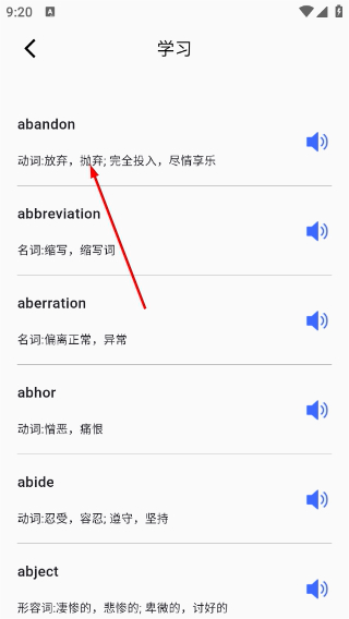 单词斩