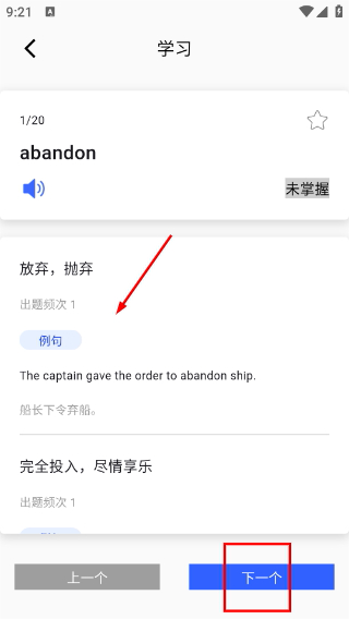 单词斩