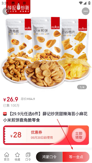 促说