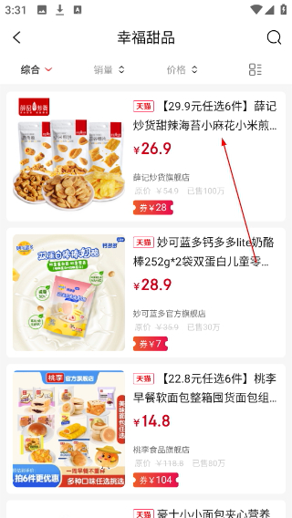 促说