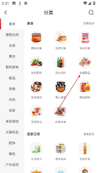 促说