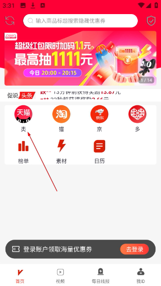 促说