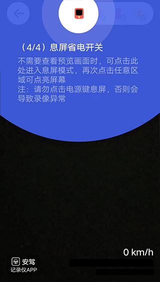 安驾记录仪