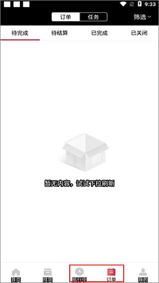 顺丰顺陆司机版app