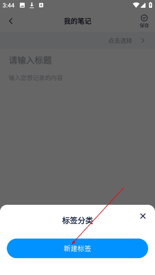 懒猫笔记本