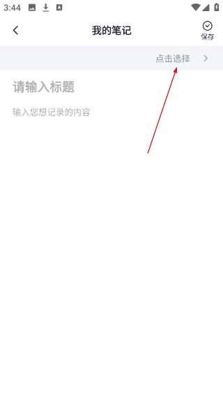 懒猫笔记本