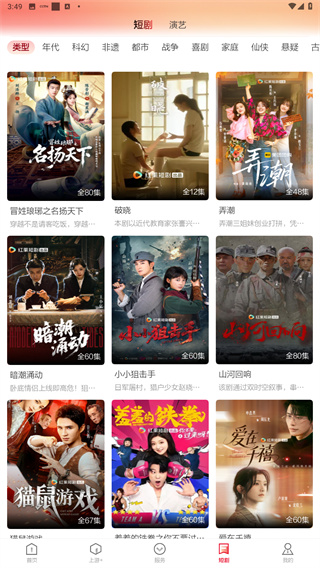 上游新闻app