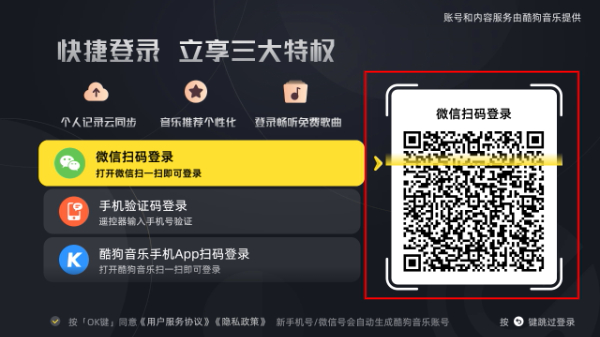 当贝音乐tv版