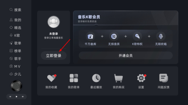 当贝音乐tv版