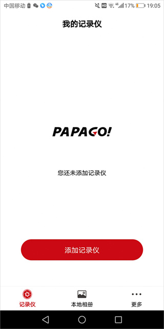 papago焦点