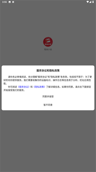 笔尚小说