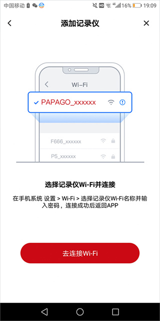 papago焦点