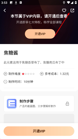 米焙